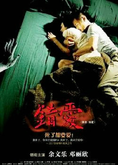 錯(cuò)愛(全集)