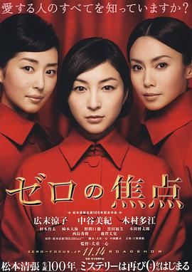 零的焦點(diǎn)日語(yǔ)