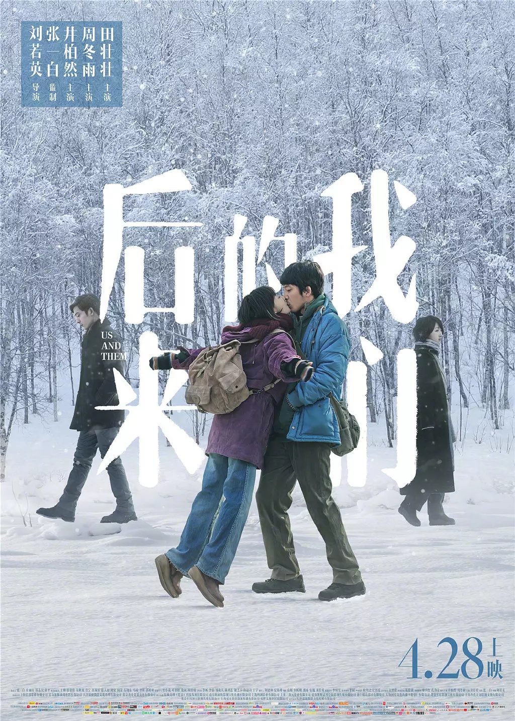 后來(lái)的我們(全集)