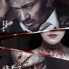 臨界2：安魂曲(全集)