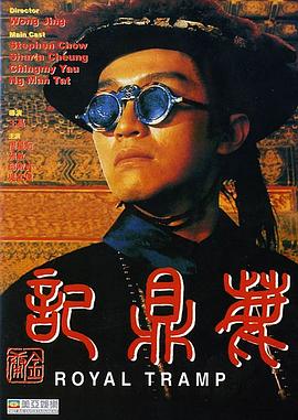 鹿鼎記1992粵語(yǔ)