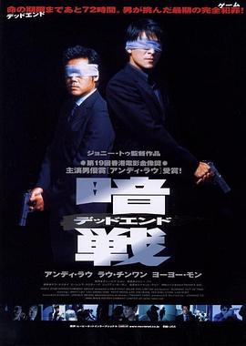 暗戰(zhàn)1999(國(guó)語)