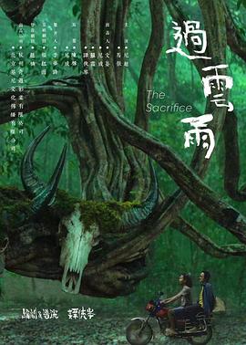 過(guò)云雨