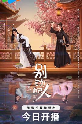 別動(dòng)！自己人(全集)