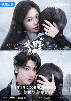 噓，國王在冬眠(全集)