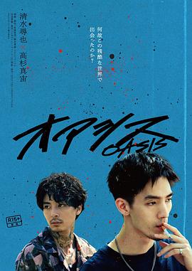 綠洲